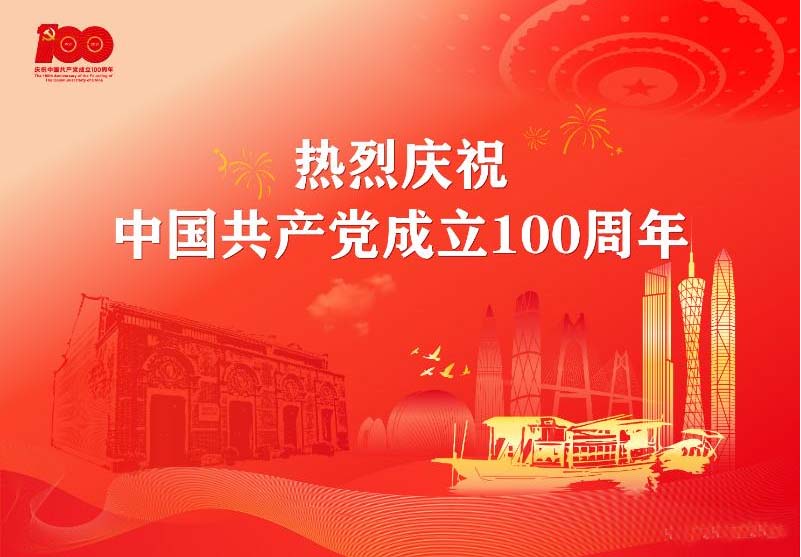 热烈庆祝中国共产党成立100周年，卓泰净化全体员工祝贺