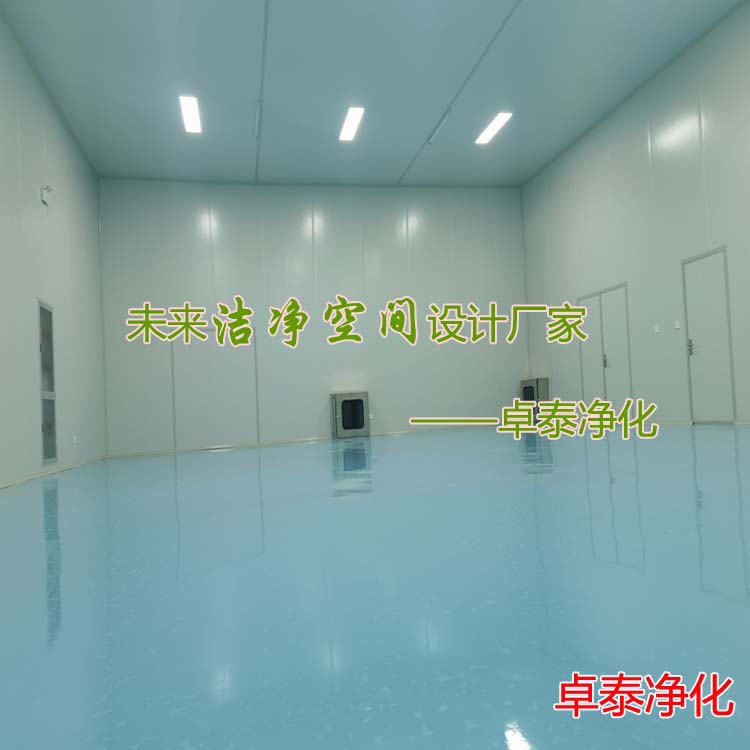 洁净空间建设,河北净化车间装修厂家